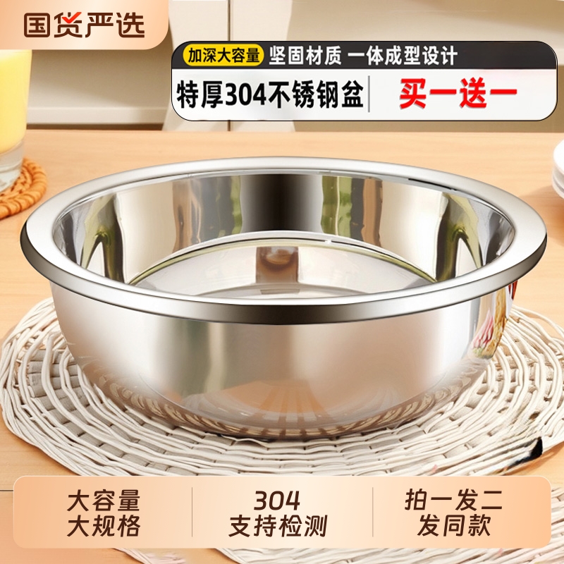 不锈钢盆304食品级加厚厨房家用洗菜盆和面盆洗脸盆面盆大号特大