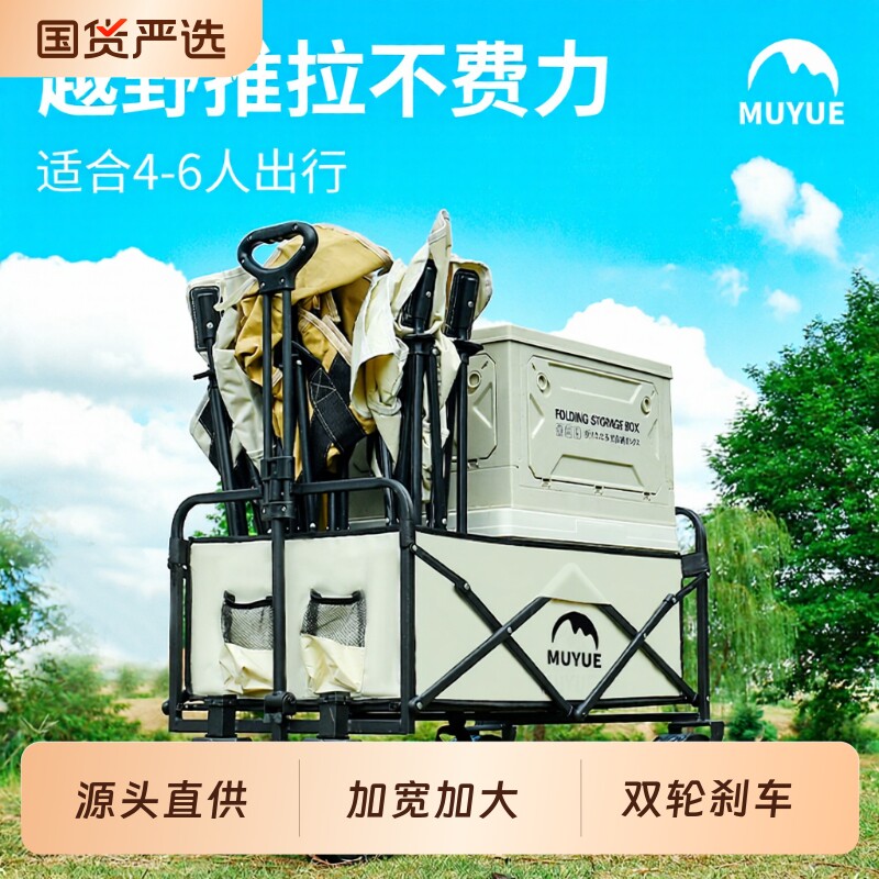 露营车手推车营地拖车户外可折叠野营小拉车野餐车儿童可躺小推车