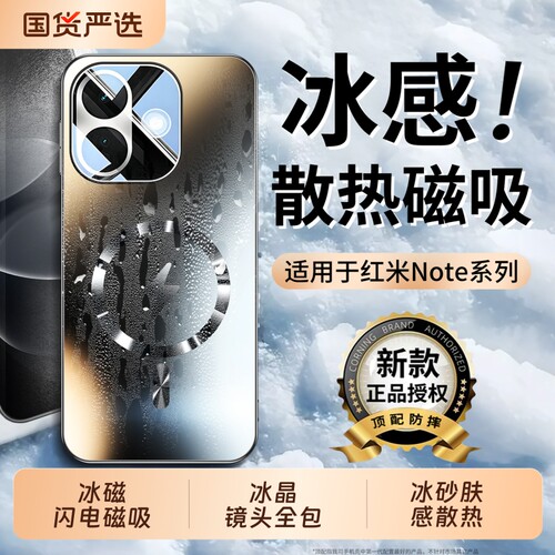 适用红米Note17Pro手机壳新款男