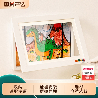 儿童画收纳画框幼儿园作品展示框
