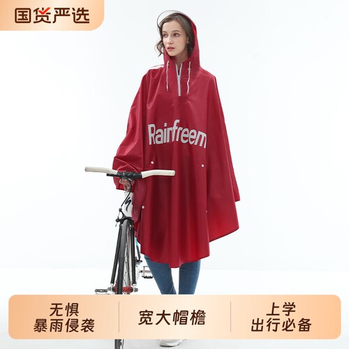 初中生自行车雨衣单车女款全身防暴雨单人学生骑行上学专用雨披男