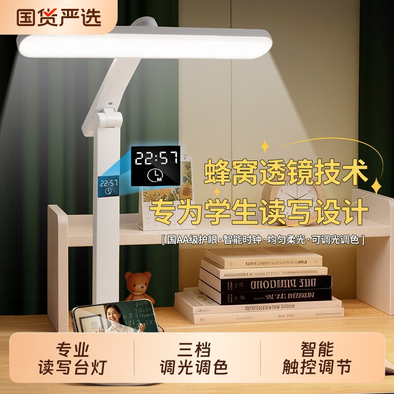 台灯护眼折叠学习儿童小学生宿舍大学生卧室床头灯充电插电两用