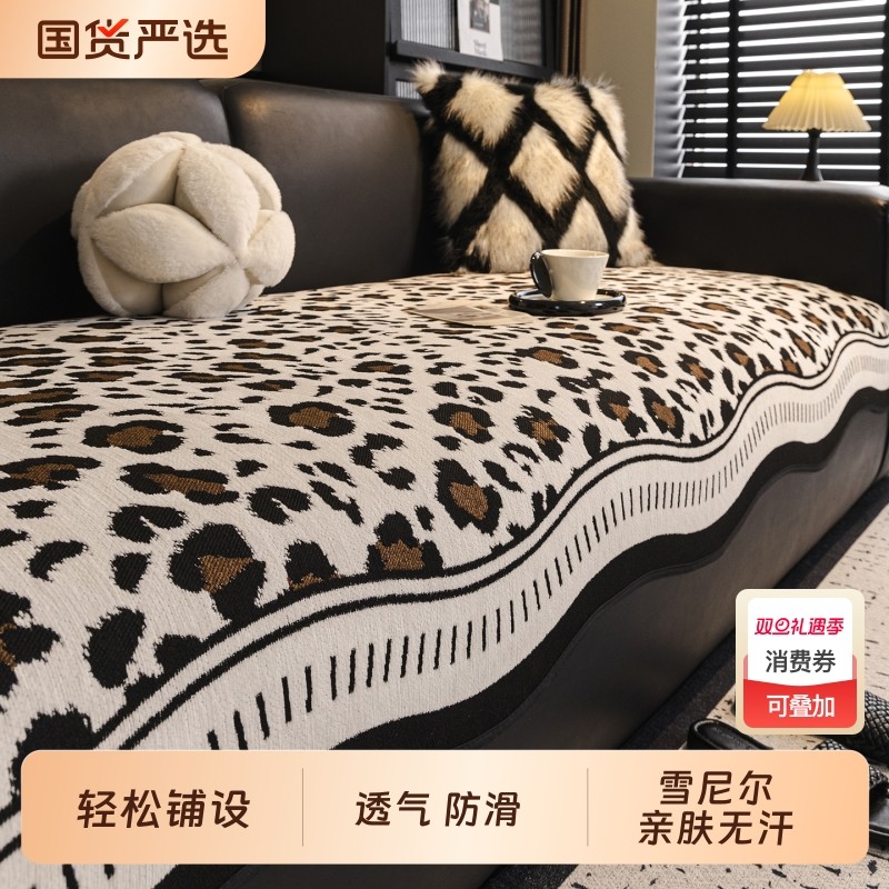 异形雪尼尔沙发垫四季通用豹纹新款固定防滑坐垫一片式直排盖布巾