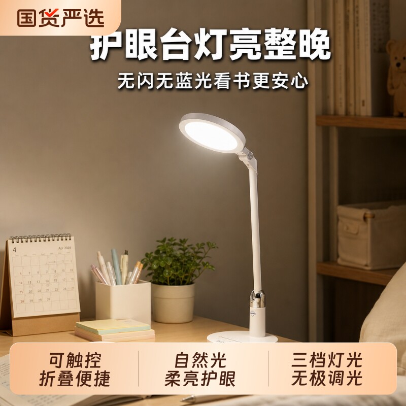 玖点伍拾台灯护眼学习专用学生宿舍充电卧室床头阅读灯两用插电
