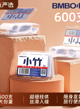 经典牙线棒高分子一次性剔牙线签单独包装便携式安全牙签牙线棒