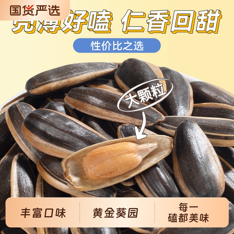 洽洽毛嗑瓜子450g3袋五香瓜子焦糖瓜子原味葵花籽南瓜*炒货五香