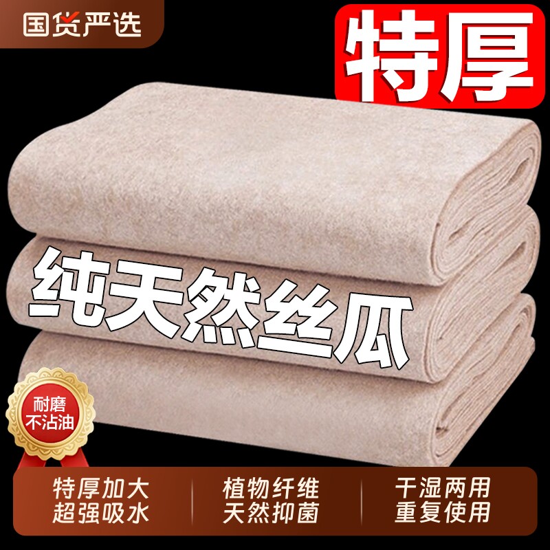 丝瓜洗碗布抹布吸油厨房加厚丝瓜络巾百洁布纤维吸水不掉毛不沾油