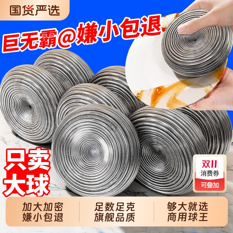 大号钢丝球不锈钢清洁球不掉丝家用铁丝球厨房刷锅带手柄洗碗神器