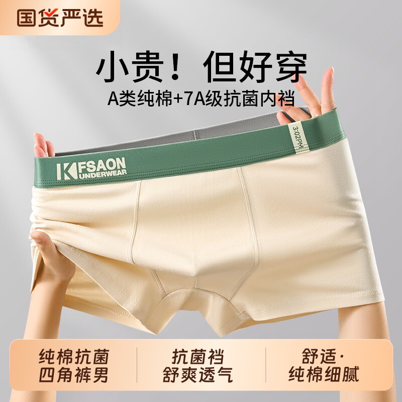 内裤男款纯棉抗菌2025新款青少年大码男生四角裤衩男士短裤头吸汗