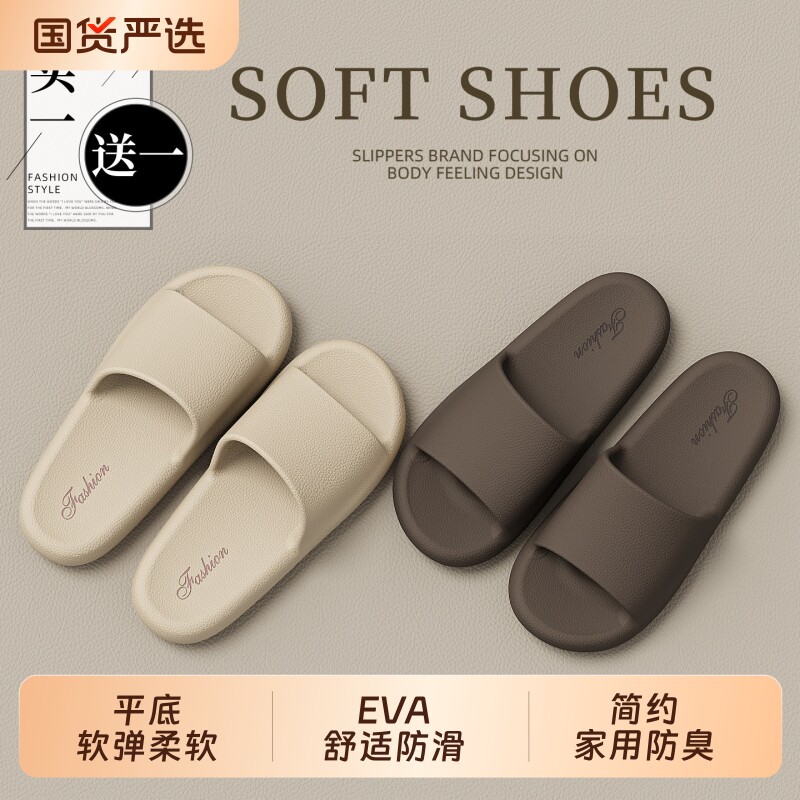 买1送1拖鞋女士2025新款防臭情侣浴室防滑室内家居一对凉拖两双