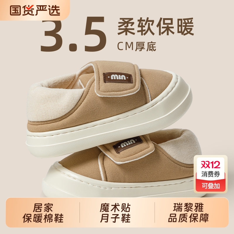 瑞黎雅包跟保暖防滑月子鞋简约
