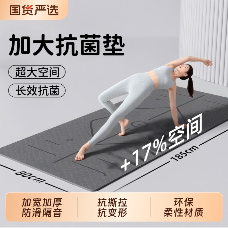 瑜伽垫男士健身女士家用地垫运动防滑垫子加厚静音专业跳绳减震垫