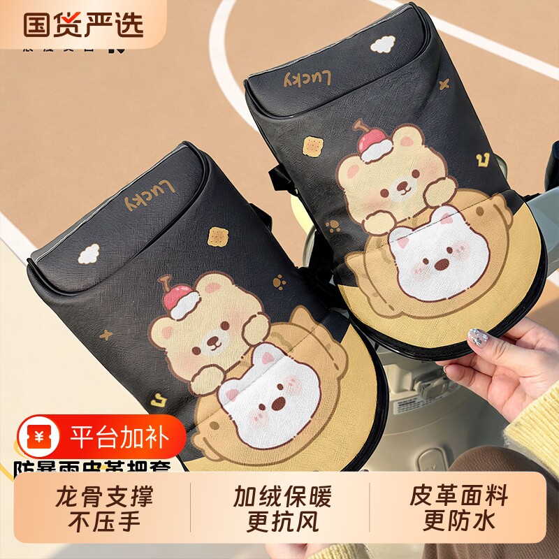 电动车手把套冬季电瓶摩托车手套26新款加绒加厚保暖挡风防水护手