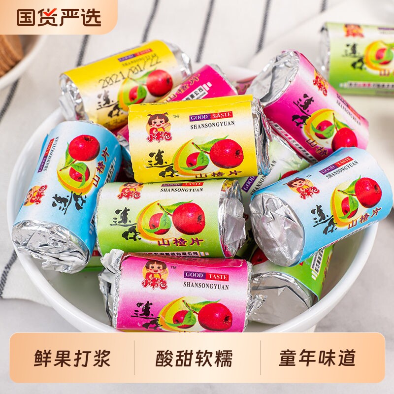 小书包山楂片迷你山楂片桑葚山楂片零食山楂零食独立包装山楂片