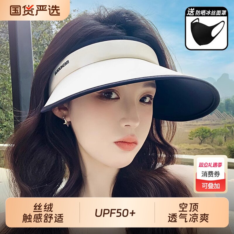 UPF50+冰丝折叠空顶帽子防晒帽