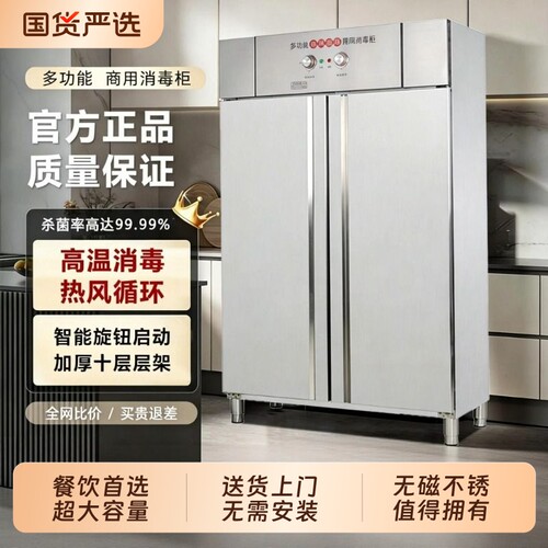 高温消毒柜商用餐饮热风循环双门立式不锈钢厨房餐具消毒烘干碗柜
