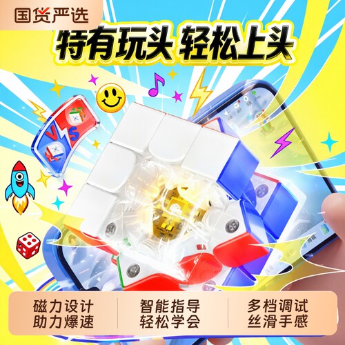 智能三阶魔方磁力设计