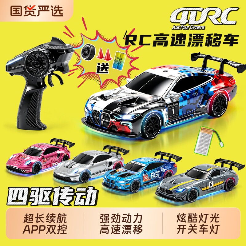 RC迷你高速漂移遥控车四驱赛车蚊车跑车儿童小型玩具汽车男生礼物