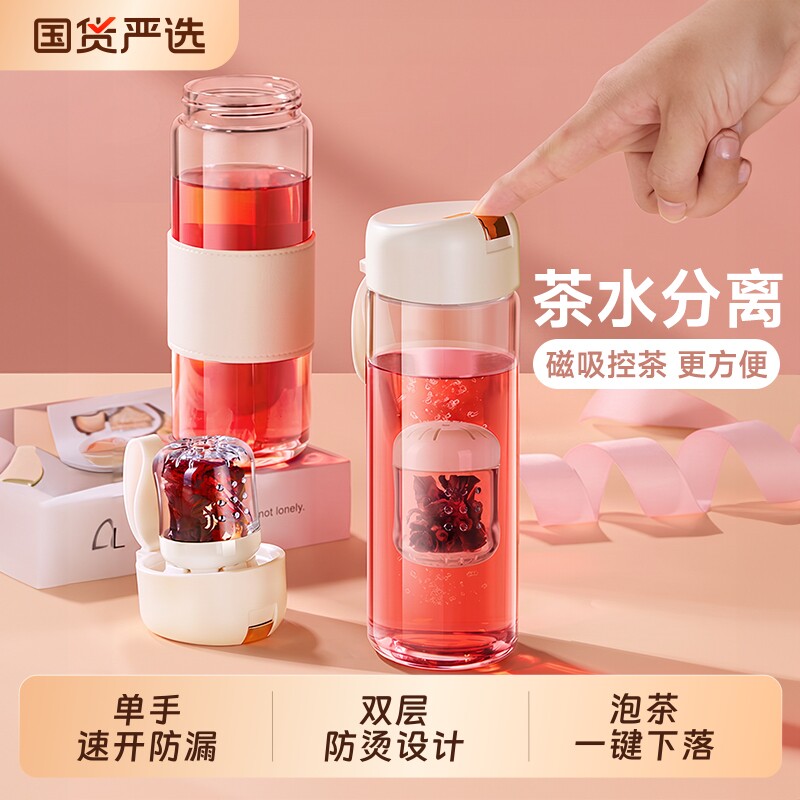 【磁弹泡茶玻璃杯】高颜值水杯图片