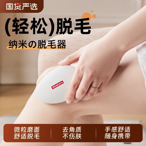 纳米脱毛除毛去毛神器腿毛剃毛器脱毛仪刮毛刀脱毛刀女士玻璃腋下