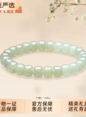 六桂福珠宝和田玉青白渐变手串