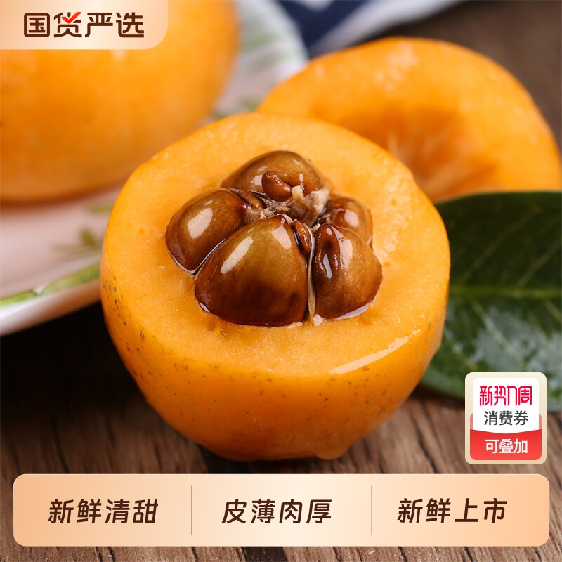 四川攀枝花米易枇杷新鲜甜琵琶果2斤3斤包邮当季水果甜枇杷鲜果