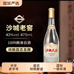 沙城老窖【民生】42度浓香型白酒高度纯粮口粮酒老字号酿酒