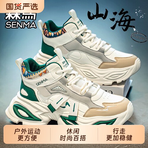 森马男鞋运动休闲高帮小白老爹鞋