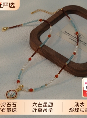六芒星四叶草吊坠淡水珍珠项链 天河石石榴石串珠锁骨链毛衣链