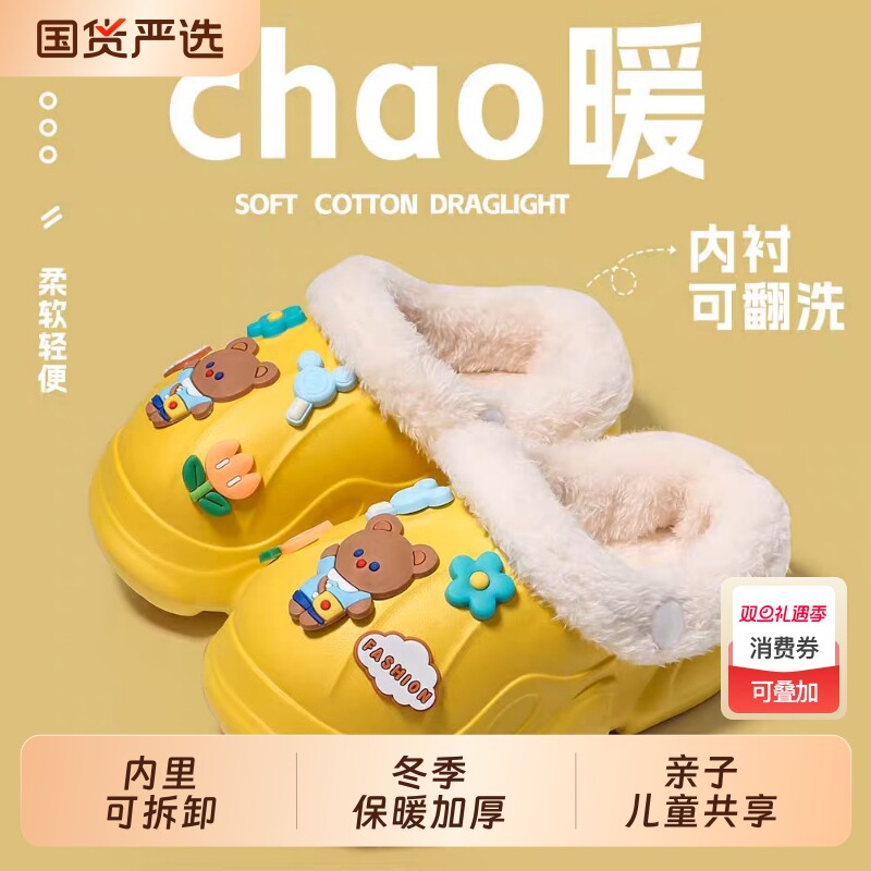 秋冬季儿童棉拖鞋半包跟男童女童室内居家棉鞋保暖防水亲子毛毛鞋