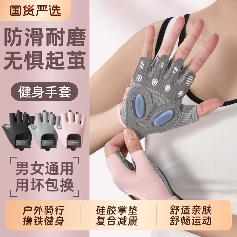 健身手套运动女防滑防起茧轻薄半指骑行登山专用男士器械训练护具