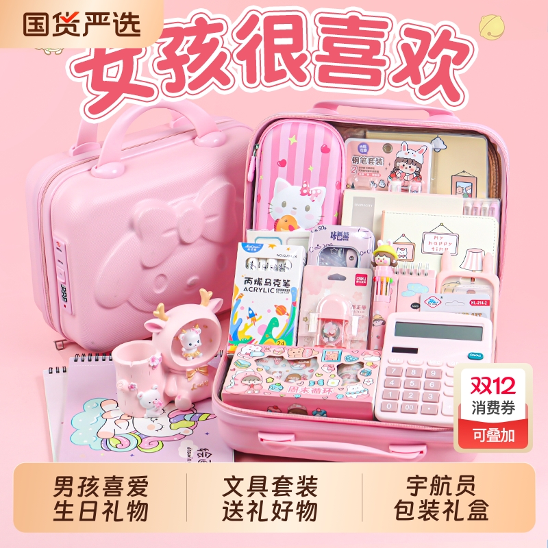 ▶文具礼盒套装学习用品大礼包！