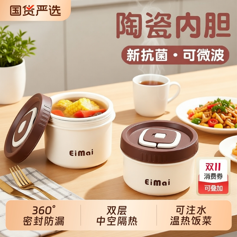 保温碗带盖陶瓷内胆便当盒可微波炉加热饭盒上班族早餐粥杯汤hhuu