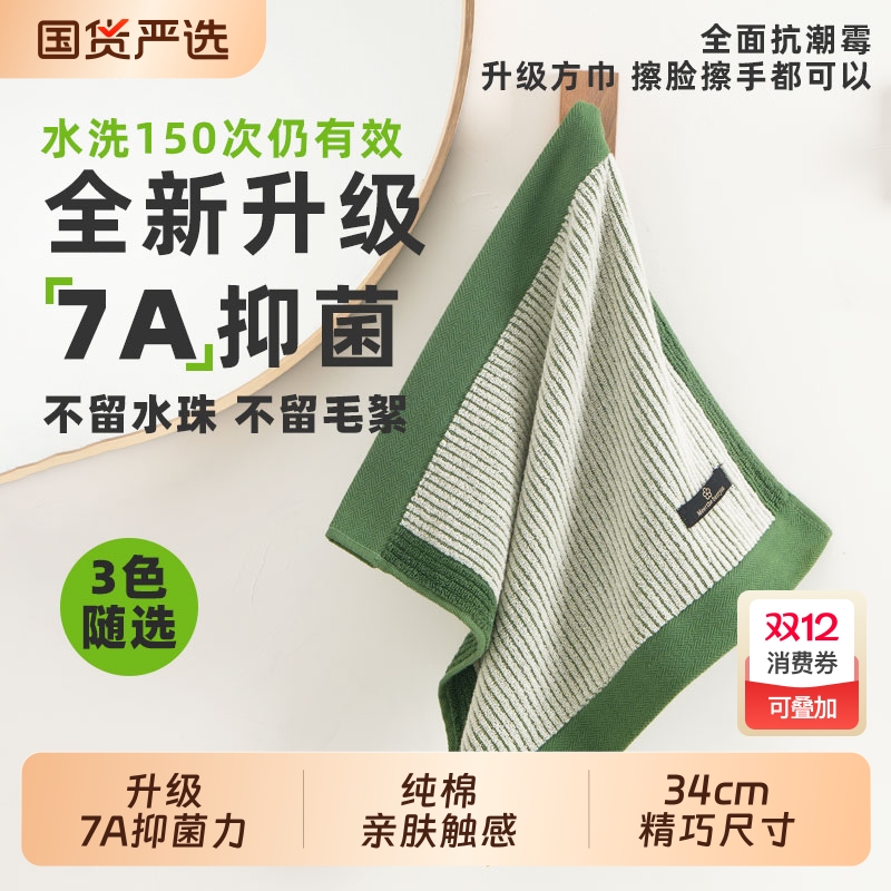 纯棉速干吸水面巾|超1000次加购