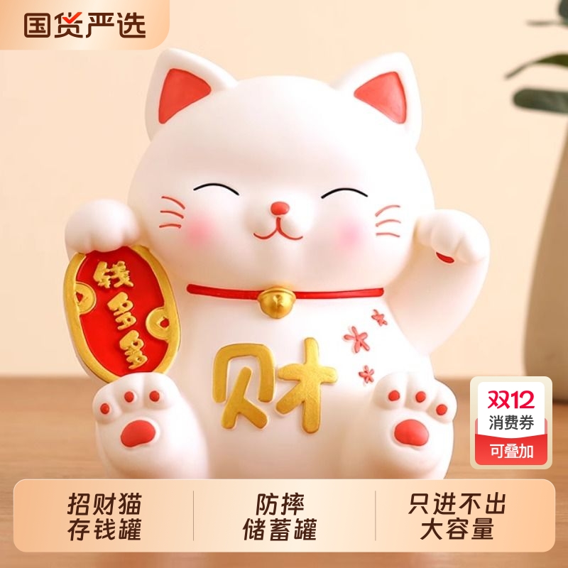大号招财猫储蓄罐|857人收藏