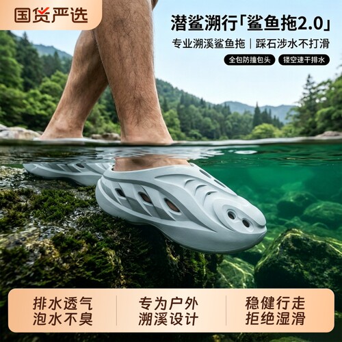 潜鲨溯溪鞋男士2026新款夏季户外