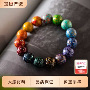 林剑军大漆珠手串渐变多宝手链非遗手工复古天然原创设计装饰螺钿