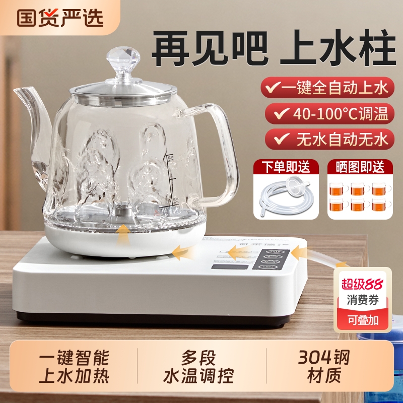 全自动上水一体式智能家用玻璃烧水壶电茶炉电热水壶茶台泡茶专用