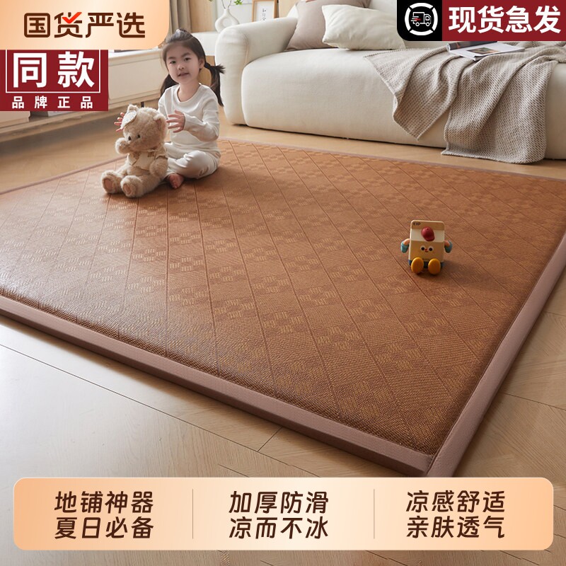 南极人夏季凉席藤席2026新款夏凉垫榻榻米席子冰藤席加厚学生竹席