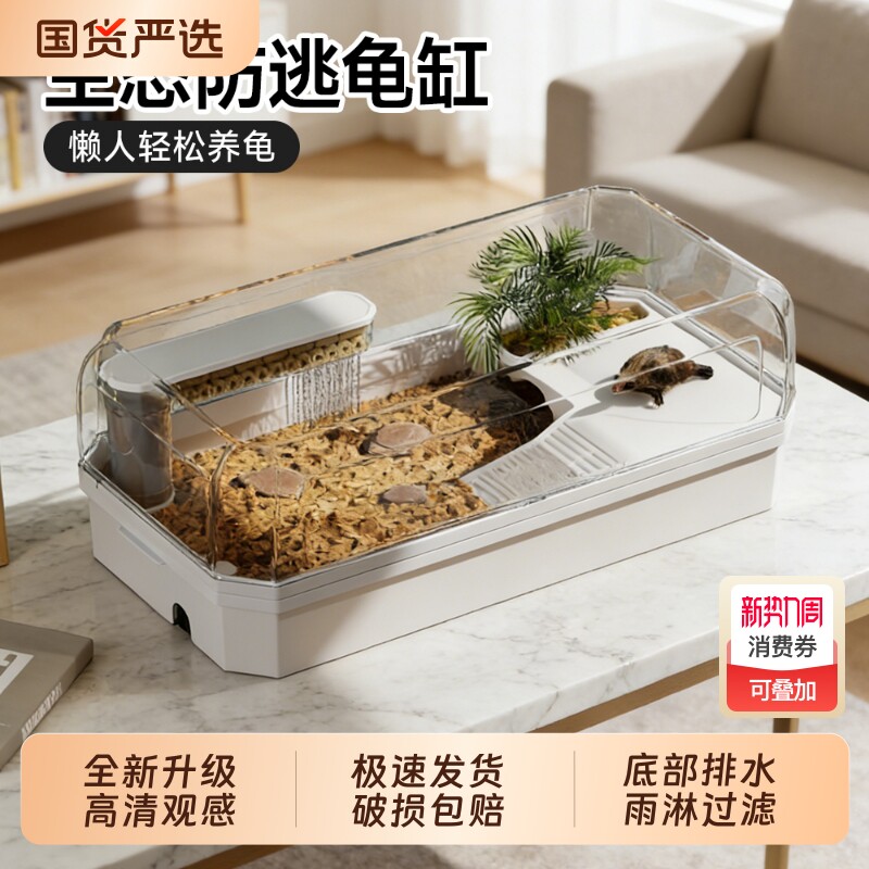 生态乌龟缸家用造景养龟专用饲养箱底部排水缸豪华特大号换水方便