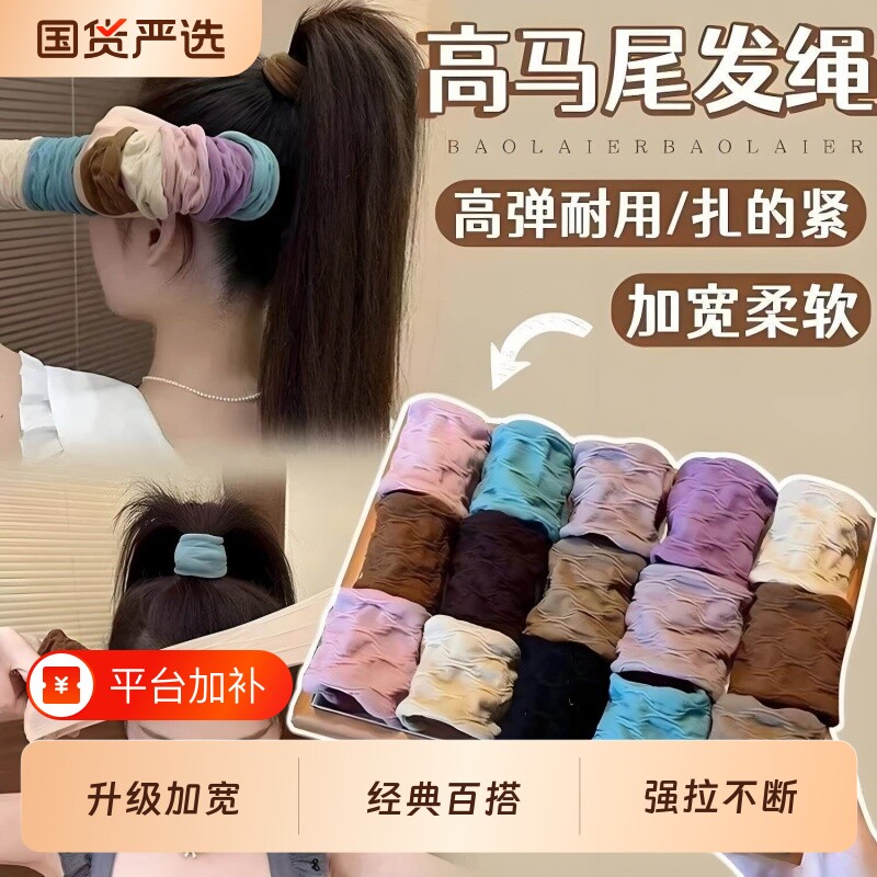 夏季新款超宽无缝面膜肌高马尾发圈女款2026扎发绳不伤发头绳加宽