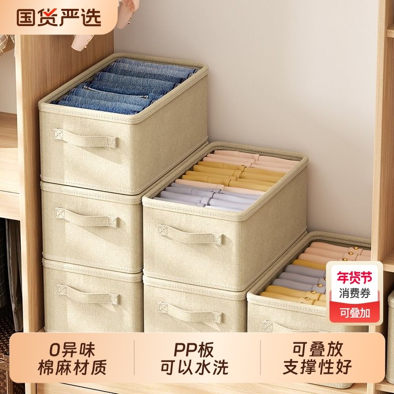 日本衣服收纳盒家用衣物裤子整理箱可折叠衣柜收纳筐分层储物神器,收纳整理,收纳筐,淘宝优惠券,粉丝福利购,淘宝优惠卷