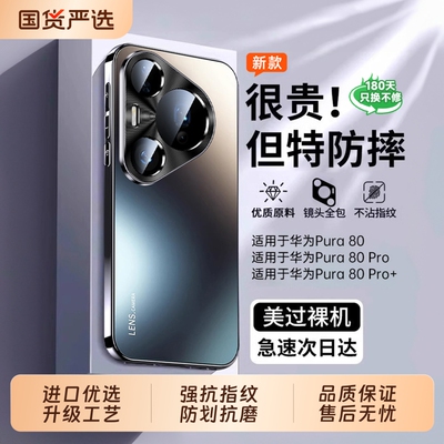 二代磨砂玻璃80臻选手机壳！