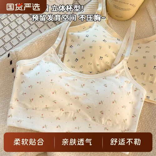女童内衣女初高中学生发育期运动背心防震透气固定一体杯无痕文胸
