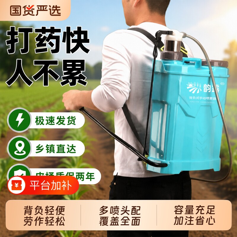 农用背负式手动喷雾器手压式高压打药机手摇式防疫消毒机小型喷壶