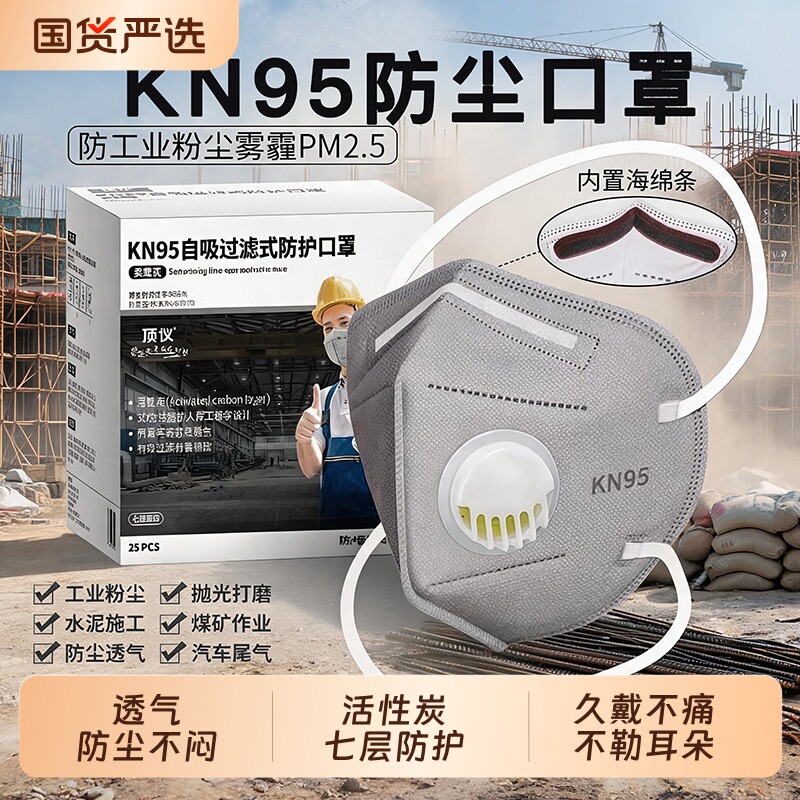 kn95活性炭防尘重度口罩工业粉尘肺专用正品油漆二手烟防甲醛n95