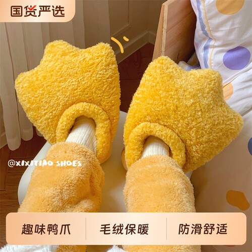 细细条卡通网红鸭掌棉拖鞋