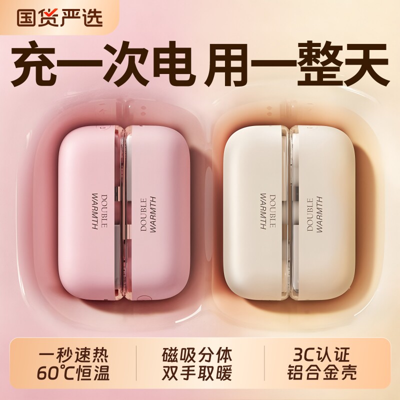 【正品3C认证】2026新款暖手宝充电款二合一磁吸暖宝宝手握式自发热防爆女生礼物学生热水袋随身便携取暖神器