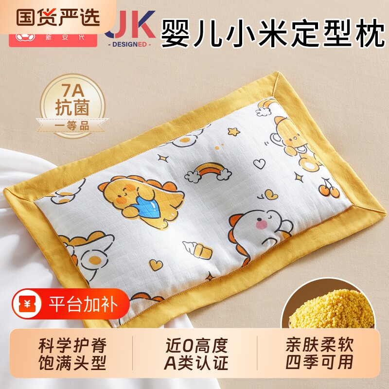 小米定型枕枕头婴儿宝宝0到6个月以上云片幼儿新生儿的睡头型纠正