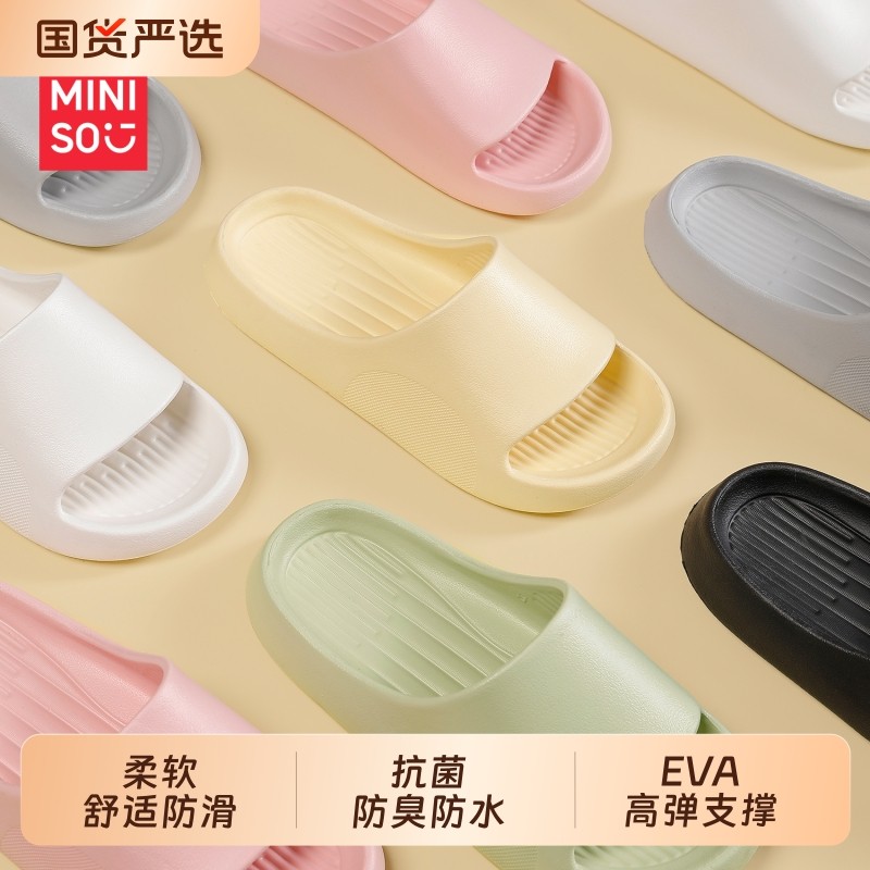名创优品居家凉拖鞋女士新款室内家居eva踩屎感拖鞋男款浴室防滑图片
